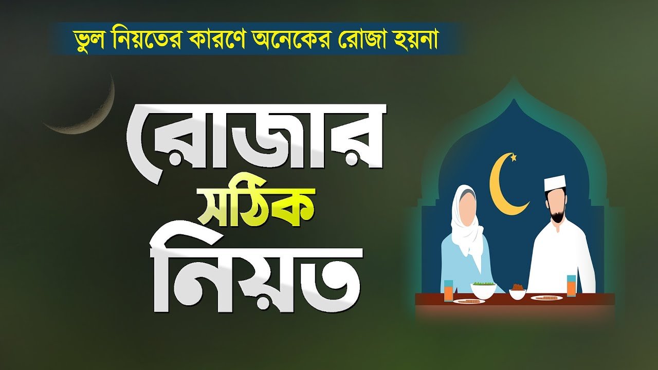 Alhamdulillah Meaning In Bengali